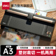 得力（deli）照片塑封機 辦公家用過(guò)塑機相片覆膜機 文件合同獎狀證書(shū)圖畫(huà)菜單熱裱塑封 多尺寸壓膜過(guò)塑機 A3 塑裁一體 冷熱雙裱 14377