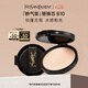 圣羅蘭（YSL）粉氣墊B10替換芯 遮瑕持久防曬化妝品七夕情人節(jié)禮物生日禮物