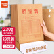 優(yōu)必利A4牛皮紙檔案袋加厚純漿紅字網(wǎng)格大容量企業(yè)招投標合同文件袋學(xué)生學(xué)藉團員文檔卷宗收納資料袋定制 【15cm側寬】純漿牛皮紙230g-20只裝 紅色表格