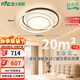 雷士（NVC）簡約星空氛圍感LED語音智能吸頂燈房間燈書房燈具-繁星圓燈包安裝