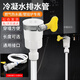 澳顏萊燃氣熱水器冷凝水排水軟管出水管導流管水龍頭轉換接頭細水管配件 冷凝水萬(wàn)能接頭+3分管3米