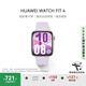 華為HUAWEI WATCH FIT 4 風(fēng)信紫氟橡膠表帶華為運(yùn)動(dòng)智能手表超輕薄大屏潮流運(yùn)動(dòng)藍(lán)牙通話睡眠監(jiān)測(cè)fit4