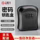 金隆興密碼鑰匙盒 加硬家用裝修貓眼鑰匙大門工地學(xué)校租用房防盜鑰匙箱 A1160
