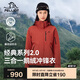伯希和（Pelliot）[經(jīng)典2.0]羽絨沖鋒衣三合一男女鵝絨內(nèi)膽春秋外套124401042紅S