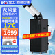寶工電器（BGE）工業(yè)移動(dòng)空調(diào)壓縮機(jī)制冷機(jī)商用可移動(dòng)式冷風(fēng)扇高溫崗位機(jī)房廚房廠房大空間大風(fēng)量一體式冷風(fēng)機(jī) 大1匹 2500W雙管 機(jī)械款