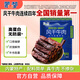 蒙都 風(fēng)干牛肉干 原味488g 約七成風(fēng)干 袋裝 休閑零食 肉干肉脯 清真