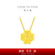 周大福愛(ài)心四葉草項(xiàng)鏈(工費(fèi)420)40cm約7.85g EOF1606