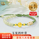 中國(guó)黃金（CHINA GOLD）幸運(yùn)四葉草黃金手鏈女足金轉(zhuǎn)運(yùn)珠和田玉手繩情人節(jié)生日禮物送女友 【今/次日達(dá)】幸運(yùn)四葉草手繩【綠繩】約0.3g
