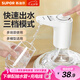 蘇泊爾（SUPOR）自動(dòng)上水器桶裝水抽水器辦公室按壓即飲水機(jī)家用電動(dòng)水泵 電動(dòng)上水器