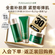 泊美膠原蛋白彈潤抗皺水乳霜（30ml+25g+7g）旅行裝 出門便攜