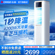 志高（CHIGO）移動(dòng)空調單冷暖 空調一體機免安裝可移動(dòng)便攜式除濕立式小空調臥室客廳廚房空調 大2匹 2.5匹單冷塔式