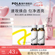 POLA【情人節(jié)禮物】新版美白飲褪黑色素速攻煥白去黃口服液防曬亮白飲 10瓶(新版)
