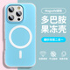 弘卓適用蘋果16pro手機(jī)殼iphone16pro保護(hù)套磁吸多巴胺果凍殼夏日新款防摔散熱硅膠磨砂膚感殼 天空藍(lán)