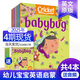 【音頻/送家長(zhǎng)閱讀指南】Babybug蟲(chóng)寶寶2025年訂閱0-3歲幼兒繪本英語(yǔ)畫(huà)報(bào)美國(guó)兒童啟蒙雜志蟋蟀童書(shū)英文2023/24年雜志期刊外國(guó)過(guò)刊 近4期打包（25年1-6月刊）