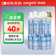 歐格斯氧氣瓶便攜式高原反應(yīng)瓶醫(yī)用氧氣罐孕婦老人家用1000ml*5瓶裝