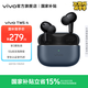 vivo TWS 4 真無(wú)線降噪耳機(jī) 高保真 Hi-Fi 級(jí)音質(zhì)55dB深海降噪45H超長(zhǎng)續(xù)航 蘋(píng)果華為手機(jī)通用 深海藍(lán)