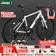 Jeep吉普公路自行車碟剎變速自行車男女學生公路車競技代步車-RS730 RS730-公路把-皎月白-鋁合金 M碼（適合身高165-185CM） 21速-初學者騎行(入門款)