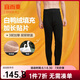 宜而爽【24冬季新品】鴨絨保暖褲男士羊羔絨3層加厚加絨貼片棉秋褲