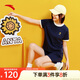 安踏x超級(jí)植物聯(lián)名丨休閑兩件套女夏季撞色減齡運(yùn)動(dòng)套裝快干短袖短褲