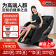稻田（FAMILYINADA）日本豪華按摩椅家用全身多功能電動(dòng)按摩椅零重力太空艙2025十大品牌i-FiT Pro全自動(dòng)按摩沙發(fā)椅 FIP-3206C【尊貴黑】
