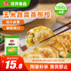 安井 玉米蔬菜蒸煎餃 1kg  2斤裝約48個 鍋貼蒸餃早餐 營養(yǎng)熟食點心