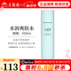 無(wú)限極心維雅水潤(rùn)爽膚水200ml護(hù)膚品補(bǔ)水保濕化妝水化妝品旗艦 水潤(rùn)爽膚水