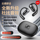 森海塞爾/SENNHEISER藍牙耳機無(wú)損音質(zhì)掛耳式跑步運動(dòng)降噪長(cháng)續航 曜石黑-頂配版-【無(wú)損音質(zhì)】