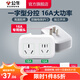公牛（BULL）插座轉(zhuǎn)換器插頭 無線插排usb 多功能插座/大功率空調(diào)熱水器/一轉(zhuǎn)多保護(hù)門/ 擴(kuò)展轉(zhuǎn)換器 大功率【16A轉(zhuǎn)16A+10A|分控】9323D