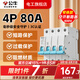 公?？諝忾_關(guān)空開斷路器2p32a家用1p63a雙線小型空開單過載保護 4P 80A空開【升級窄體】