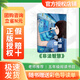 班班樂讀25暑四升五年級組合 中國民間故事彩插精編版浙江少年兒童出版社 列那狐的故事經(jīng)典美繪版 非法智慧名家經(jīng)典版浙江少年兒童出版社 續(xù)寫奔月的神話長江少年兒童出版社 老師推薦童書 正版贈導(dǎo)讀單 《非