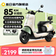 新日電動(dòng)車(chē)72V20Ah鉛酸電池100km長(zhǎng)續(xù)航電動(dòng)摩托車(chē)大功率電摩通勤代步電瓶車(chē)麗曼5.0 本彩淺米白/本彩煙灰綠-60V