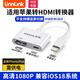 UNNLINK 適用蘋(píng)果Lightning轉HDMI轉換器高清蘋(píng)果手機投屏線(xiàn) 適用蘋(píng)果7-14系列/iPad外接顯示器電視投影儀 【供電款】蘋(píng)果轉HDMI