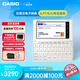 卡西歐 CASIO 電子辭典 E-XA300WE日英漢辭典、日語(yǔ)高考、能力考、雪瓷白