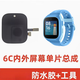 米兔適用小米米兔兒童電話手表原裝屏幕4C5C6C4X5X5PRO6X7A7X維修寄修 6C內(nèi)外屏總成+膠水工具
