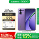 OPPO K13 Turbo 5G 疾風(fēng)散熱引擎 潮汐引擎 天璣 8450 7000mAh 五年長(cháng)壽大電池 滿(mǎn)級防水 手機 初號紫 12GB+256GB