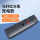 H&C光纖綠光筆 紅光源 光纖打光筆大功率10/15/30/50mw毫瓦 可充電 高續(xù)航 高透強(qiáng)光多功能紅光筆 10mw充電款紅光筆