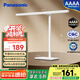 松下（Panasonic）臺(tái)燈AAAA級(jí)護(hù)眼臺(tái)燈兒童全光譜學(xué)習(xí)橫燈頭臺(tái)燈 愛(ài)目T10