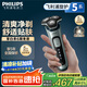 飛利浦（PHILIPS）電動(dòng)剃須刀旋護(hù)5系 SkinIQ高端系列刮胡刀 生日禮物送男友送老公