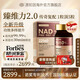 原知因日本原裝進(jìn)口臻維力 nmn經(jīng)典至臻pqq抗衰線粒nad+前體補(bǔ)充煙酰胺 【體驗(yàn)裝】60粒*1瓶