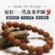 原籽一代盤龍紋小金剛菩提子單圈樹王帝王花佛手文玩手串男女盤玩 一代盤龍紋單圈【紅皮】 (定制級(jí)精挑)8mm
