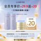 蘭芝（LANEIGE）【會(huì)員煥彩緊顏小美盒】致美水乳30ml+致美面霜8ml