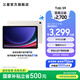 三星（SAMSUNG）Galaxy Tab S9 平板電腦 11英寸 驍龍8Gen2 護(hù)眼順滑全視屏 附Spen 云霧金 8GB+128GB 官方標(biāo)配
