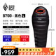 黑冰（BLACKICE）新款【B系列鴨絨木乃伊式羽絨睡袋】戶外露營單人羽絨睡袋 黑色 B700 L碼（新標準）