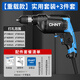 正泰大功率電鉆家用大功率手電鉆有線220V手槍鉆螺絲刀打孔電動工具 【精品重載款】標配+3件套