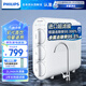 飛利浦（PHILIPS）凈水器家用 0阻垢劑直飲水機(jī)保留礦物質(zhì)無廢水母嬰適用廚下超濾凈水機(jī)不插電 自來水過濾器AUT1210 【人氣推薦】保留礦物質(zhì)