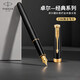 派克（PARKER）鋼筆法國進口鍍金筆尖高端簽字筆卓爾磨砂黑桿金夾墨水筆商務送禮男士生日禮物書法練字 定制刻字 卓爾磨砂黑桿金夾墨水筆