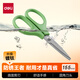 得力（deli）紐賽剪刀剪子辦公用品文具 安全家用便攜防腐防銹開(kāi)箱刀生活廚房剪155mm NS058苔蘚綠