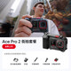 Insta360【品牌直供 6期免息】Ace Pro 2旗艦影像運動相機AI智能防抖摩托騎行Vlog相機【官方直供】 雙電池官方街拍套裝 原裝128G內存卡 官方標配
