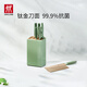 雙立人（ZWILLING）刀具套裝Now Pro菜刀水果刀砍骨刀剪刀磨刀棒切菜刀廚具7件套綠色