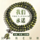 芯奢正宗老綠檀木手串108顆女多圈手鏈男款靜心護身符木質(zhì)檀香木盤(pán)串 經(jīng)典款6mm-108顆念珠手串